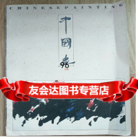 中国画,李爱国970301839新华书店北京发行所 9787500301839
