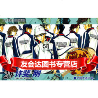 网球王子29,(日)许斐刚绘,王先科975607613连环画出版社 9787505607613