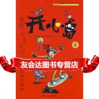 开心岛4,贤才文化978404428湖南文艺出版社 9787540442880