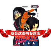 《火影忍者》25,(日)岸本齐史绘,梁晓岩975609600连环画出 9787505609600