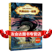 丝绸之路历记2大漠追踪——敦煌,钟拓奇97830661314百花文艺出 9787530661314