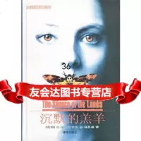 沉默的羔羊精97875672052[美]托马斯·哈里斯,杨昊 9787805672052