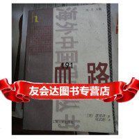 血路: 中国中的沈定一,萧邦齐,江苏人民出版社9787214025784