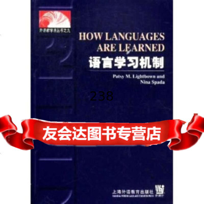 外语教学法丛书九:语言学习机制Lightbown,Spada97878108 9787810806114