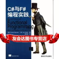 C#与F#编程实践(捷克)偑特里切克(英)斯基特97873022681 9787302268901