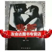 背叛:二十集电视连续剧,李冰,群众出版社971425892 9787501425892