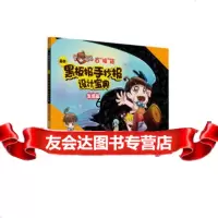 丁呱呱百“报”箱——黑板报手抄报设计宝典之生活篇,南京酷朗文化传媒有限公司9 9787539984728