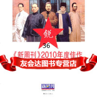 《新周刊》2010年度佳作97840749842新周刊杂志社,漓江出版 9787540749842