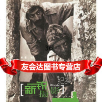 新锐摄影--纪实978760628林路,九洲图书出版社 9787806900628
