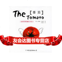 番茄新世界的魔幻美食安德鲁·史密斯许绮芬译中国友谊出版公司 9787505720341