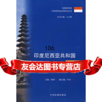 印度尼西亚和国经济贸易法律指南97872265691杨眉,中国法制出 9787802265691