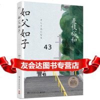 如父如子[日]是枝裕和[日]佐野晶,博集卷出品湖南文艺出版社9784048 9787540484651