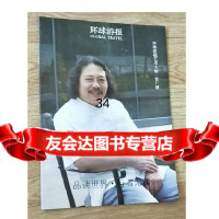 环球游报9787214061367
