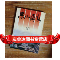 东山再起,王柏森,江苏人民出版社9787214015587