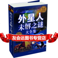外星人未解之谜大全集978113181刘国生,伍婧著,中国华侨出版 9787511318190