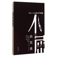   不屈的民族:纪念抗日战争胜利诗歌选集商泽军97849335510江西高校出版社 9787549335510