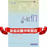 们,艾伟97831326762春风文艺出版社 9787531326762