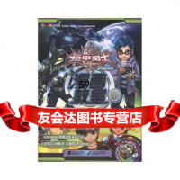 铠甲勇士online漫画教室(1)教学系列之表情篇,广东奥飞动漫文化股份 9787539953571