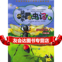 法布尔昆虫记1:聪明的猎人/手术专家,(韩)高苏珊娜,(韩)金荣绘,李 9787530431641