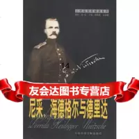 尼采、海德格尔与德里达——尼采百年解读系列[德]恩斯特·贝勒尔,李朝晖社会科学文献出 9787801495655