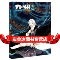 九州3期江南长江出版社978492062 9787549208562