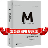 理想国译丛零年:1945 新 现代世界诞生的时刻(NO:009)深圳读书月 9787549562909