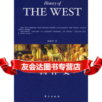 西洋史,陈衡哲976027212东方出版社 9787506027212