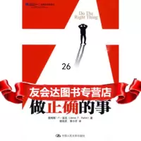 做正确的事(沃顿商学院图书)9787300112244派克,中国人民大学出