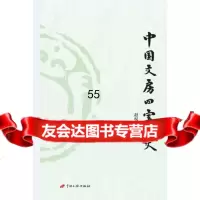 [9]中国文房四宝小史97810708169赵权利,中国长安出版社 9787510708169