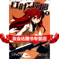 漫友精品图书系列:红叶琉璃(1)LING97846213552广州出版社 9787546213552