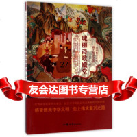 瑰丽诗歌殿堂/中华复兴之光博大精深汉语鹿军士97865823534汕头大学出版 9787565823534