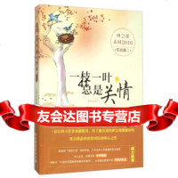 一枝一叶总是关情王家文,林志英972622874宁波出版社 9787552622874
