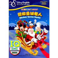  米奇妙妙屋IQ双语故事:营救圣诞老人(迪士尼英语家庭版)——IQ故事主题逻辑推理 9787513506946