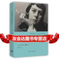 心是孤独的猎手97842643551[美]卡森·麦卡勒斯,陈笑黎,上海三联书店 9787542643551