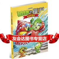 植物大战僵尸2吉品爆笑漫画大战机器怪97814832051笑江南, 9787514832051