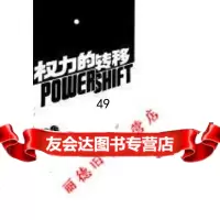 权力的转移_（美）托夫勒（Toffler，A.）著；刘 9787503503785
