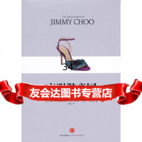 高跟鞋帝国9786372(美)克罗,(美)德罗森,中信出版社 9787508638072