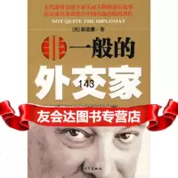 非一般的外交家9787811182170(英)彭定康,万华,上海大学出版社