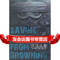 沉没之鱼97872000652[美]谭恩美,蔡骏,北京出版社 9787200065992