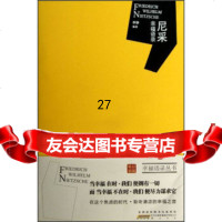 尼采幸福语录李静978461281黄山书社 9787546128801