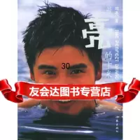 亮的十米田亮976336093作家出版社 9787506336093