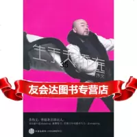 生于天桥底黄伟文978627618中信出版社 9787508627618