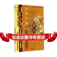 列国争雄:公元前403年至公元前221年的中国故战国(上)/话说中国陈祖怀9787 9787545212785