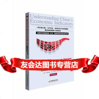 解读中国经济指标:在数字中锁定投资机会欧乐鹰97813614443 9787513614443