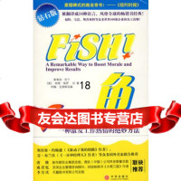 鱼:一种激发工作热情的绝妙方法(钻石版)(美)伦丁,(美)保罗,(美)克 9787508613574