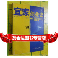 宜家创业史,(德)容布卢行(Jungbluth,R.),张千婷9787111 9787111212737