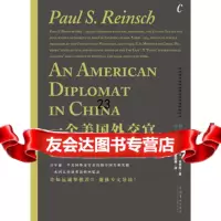 一个美国外交官使华记(百年前一个美国外交官亲历的中国和实验97394556 9787503945564