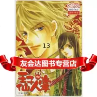 王子的仙人掌9726301绪慈原著,米沙绘,记忆坊出品,有容书邦发 9787507526301