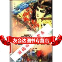 尼罗河女儿第2部下_丁梵馨著 9787106019712