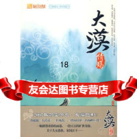 大漠情殇97872040917简暗,内蒙古人民出版社 9787204091997